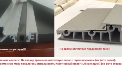 сообщение порог