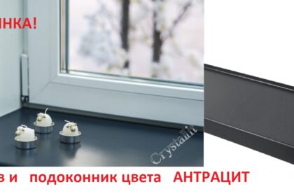 антрацит