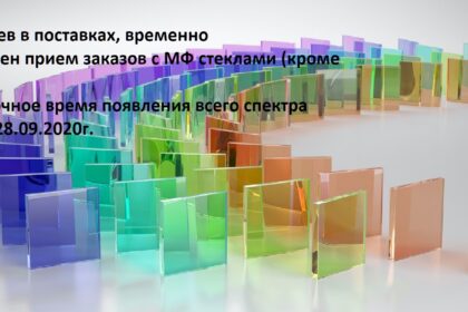 цветное стекло1